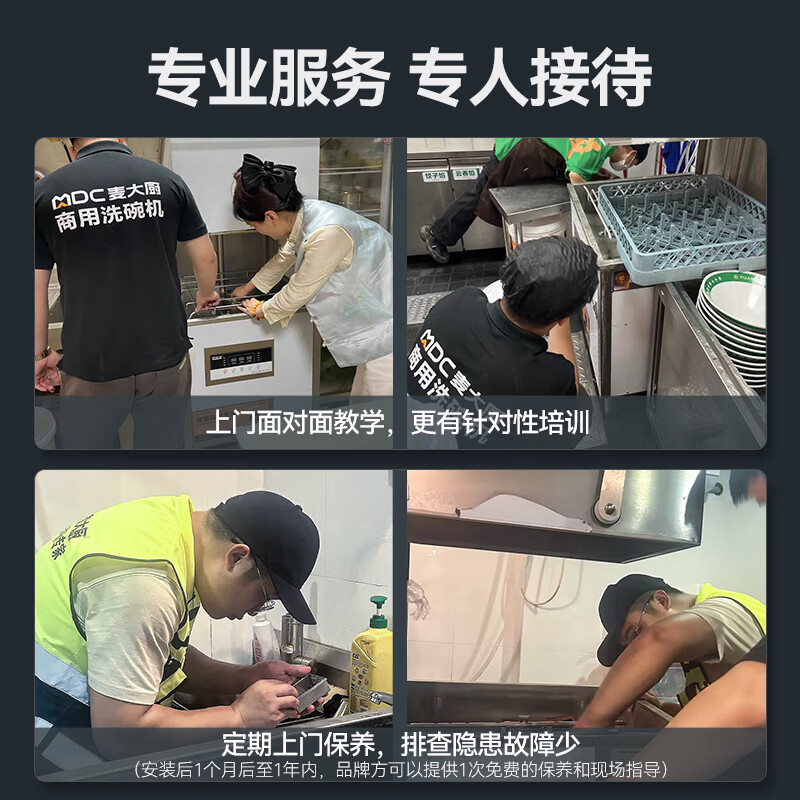 麥大廚商用洗碗機和德瑪仕有什么區別？