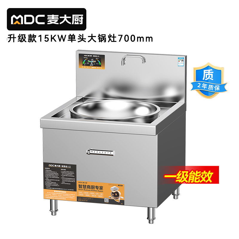 麥大廚工廠(chǎng)食堂大炒鍋電磁爐升級(jí)款15KW單頭酒店餐廳商用大炒爐