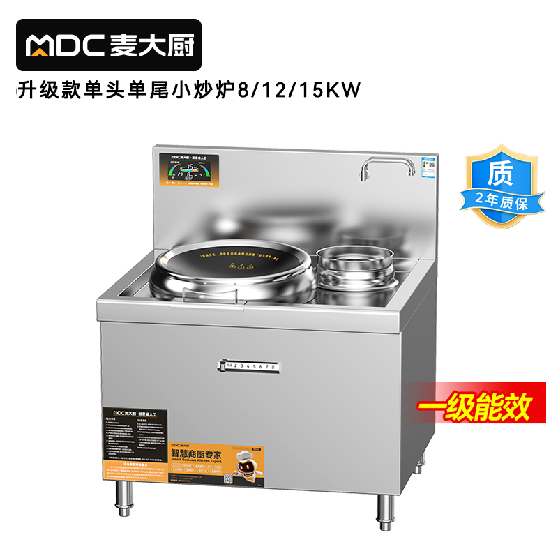   麥大廚升級款單頭單尾小炒爐商用15kw