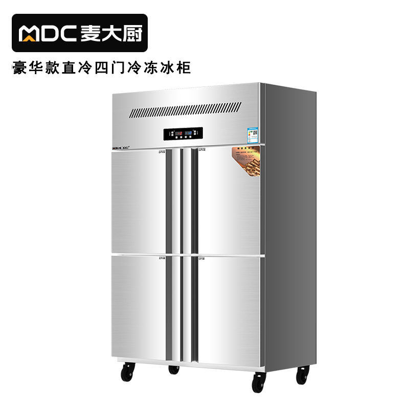 麥大廚豪華款四門直冷立式冷凍冰柜