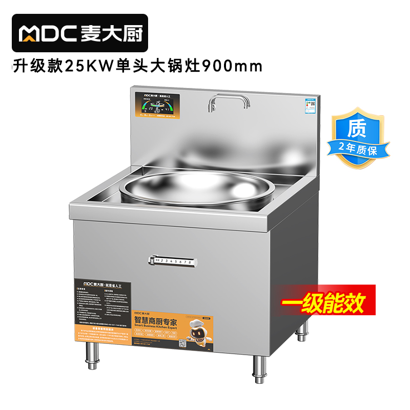 麥大廚大型大炒爐電灶臺(tái)升級(jí)款25KW單頭工廠(chǎng)食堂商用大炒鍋