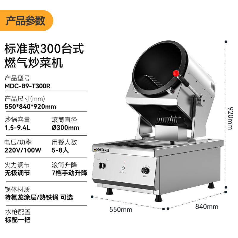 MDC-B9-T300R.jpg MDC-B9-T300R.jpg