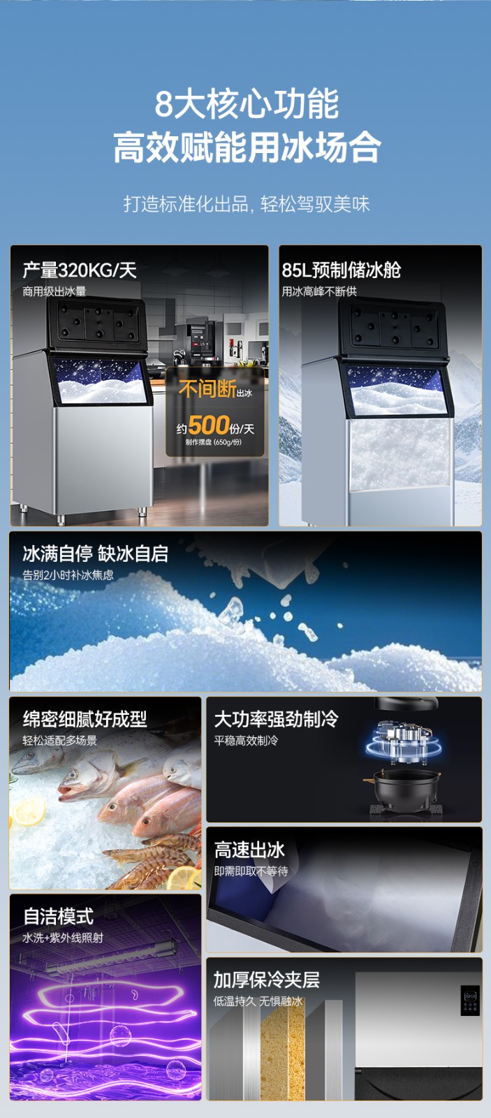 制冰機(jī)風(fēng)冷詳情頁(yè)_07.jpg
