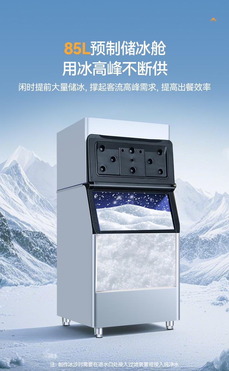 制冰機(jī)風(fēng)冷詳情頁(yè)_09.jpg