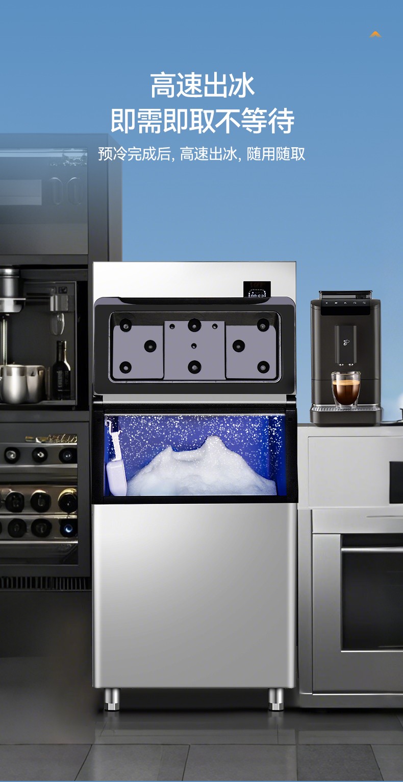制冰機(jī)風(fēng)冷詳情頁(yè)_13.jpg
