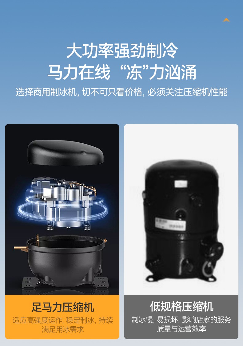 制冰機(jī)風(fēng)冷詳情頁(yè)_14.jpg
