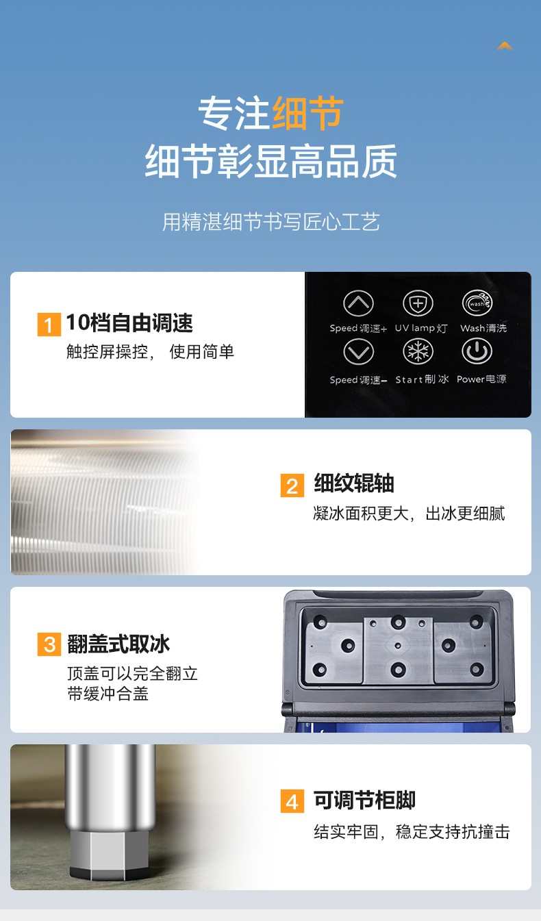 制冰機(jī)風(fēng)冷詳情頁(yè)_18.jpg