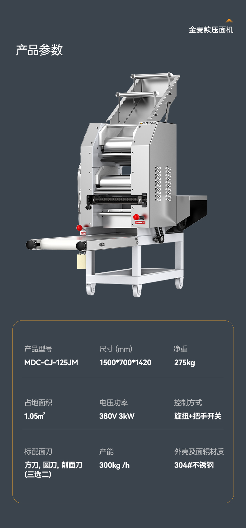 壓面機-詳情頁_11.jpg 壓面機-詳情頁_11.jpg