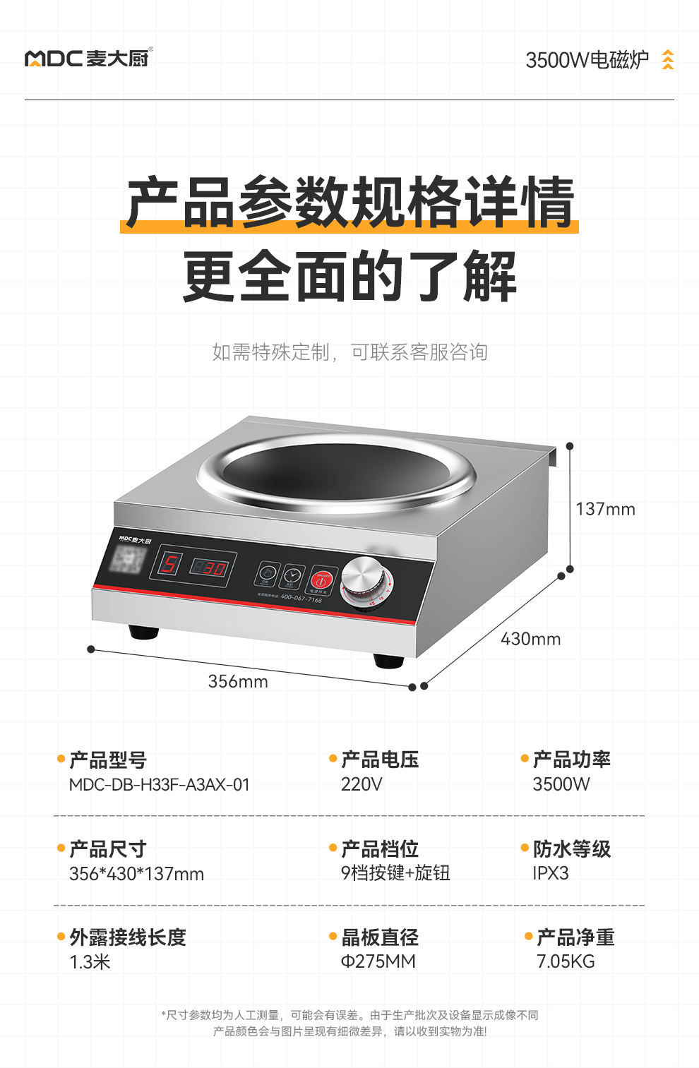 詳情_12.jpg 詳情_12.jpg