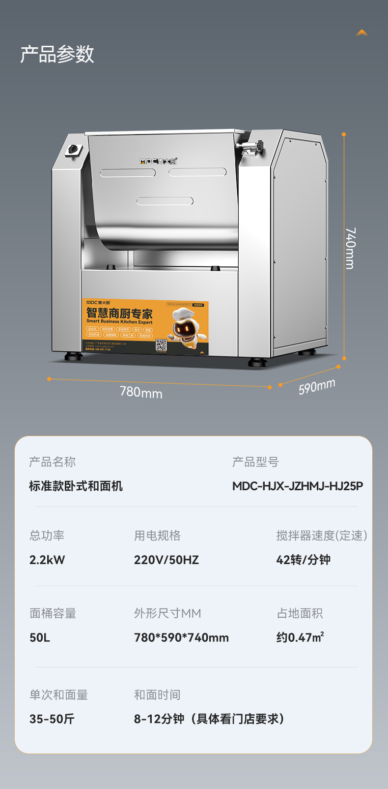 和面機詳情頁_14.jpg