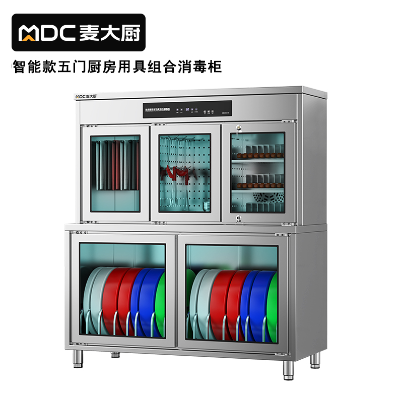 麥大廚智能款五門廚房用具組合臭氧紫外線熱風(fēng)循環(huán)消毒柜