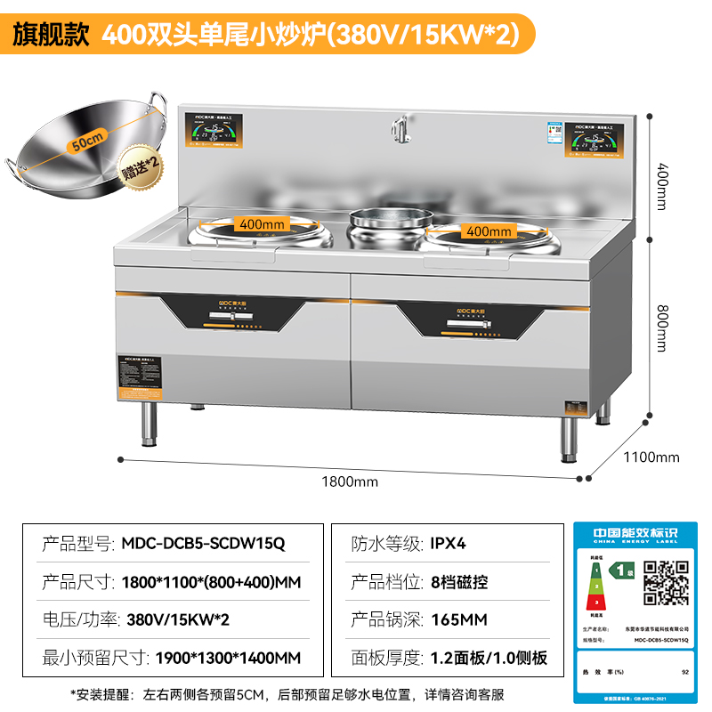 麥大廚旗艦款材質雙頭單尾小炒爐商用15KW