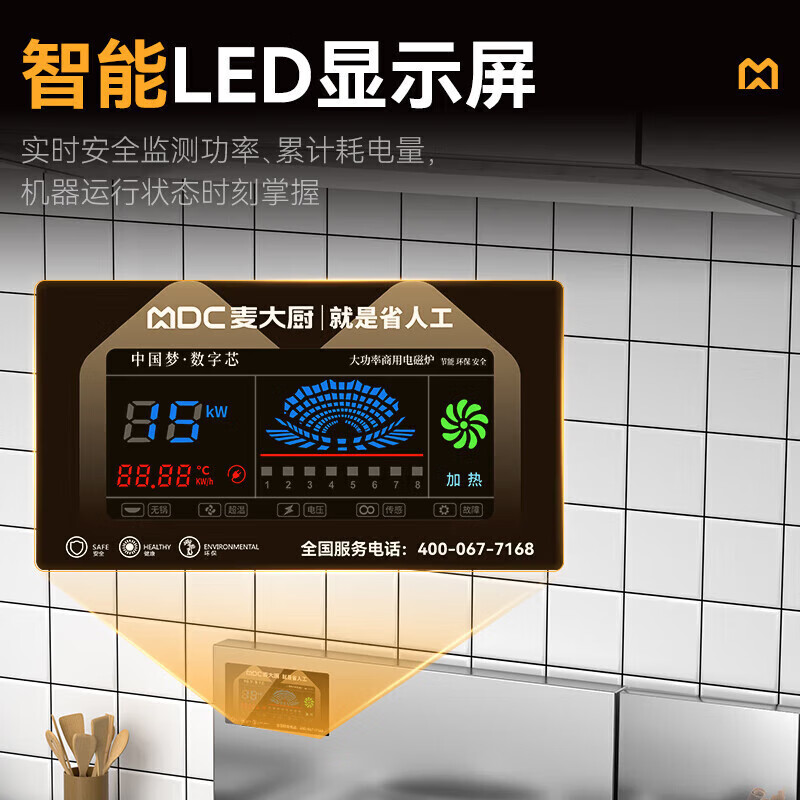 麥大廚升級款材質雙頭單尾小炒爐商用15KW