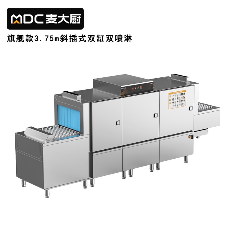 麥大廚旗艦款3.75m斜插式雙缸雙噴淋長(zhǎng)龍式洗碗機(jī)
