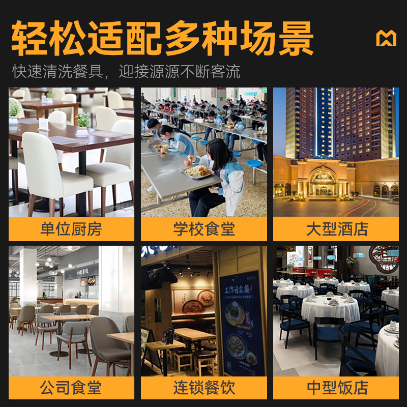 麥大廚高性能款1.8米單池超聲波洗碗機(jī)商用