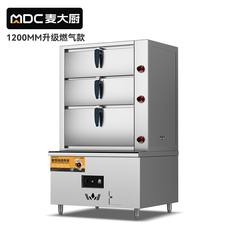麥大廚商用蒸柜1200mm燃?xì)饪钊T海鮮蒸柜