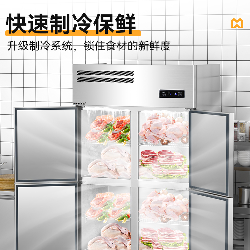麥大廚標準款四門直冷立式冷凍冰柜