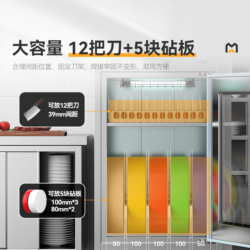 麥大廚旋鈕款750W單門雙層刀具砧板組合消毒柜(臭氧+紫外線+熱風(fēng)循環(huán)）