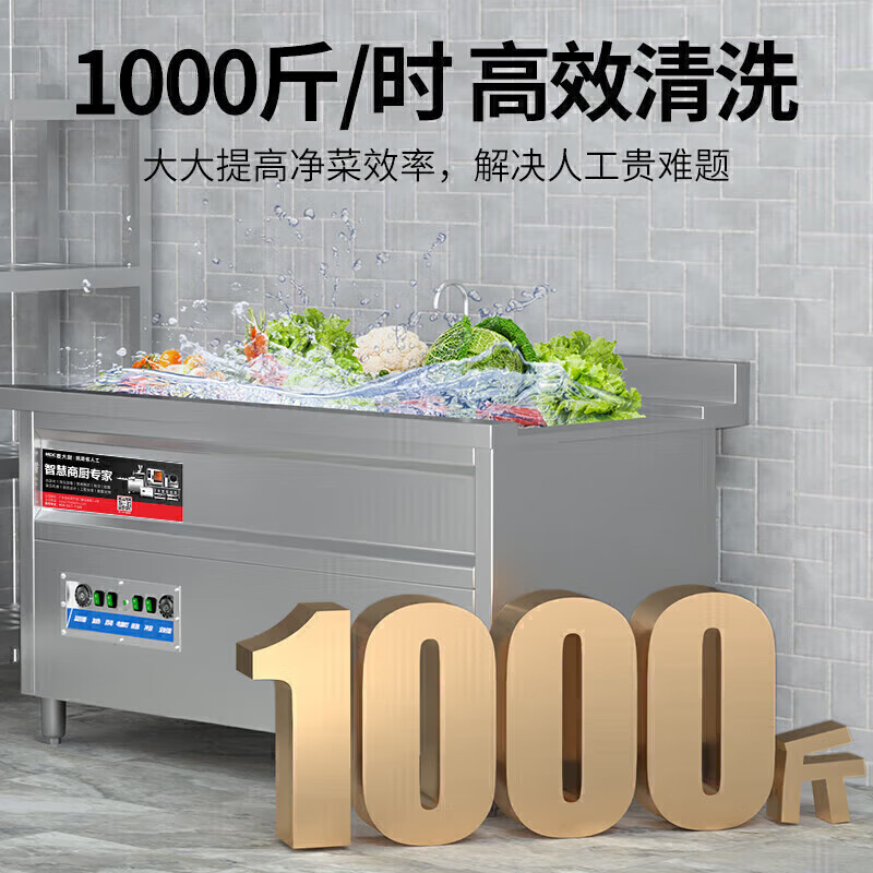麥大廚商用洗菜機1.8米四合一多功能(氣泡、沖浪、臭氧、加熱)洗菜機