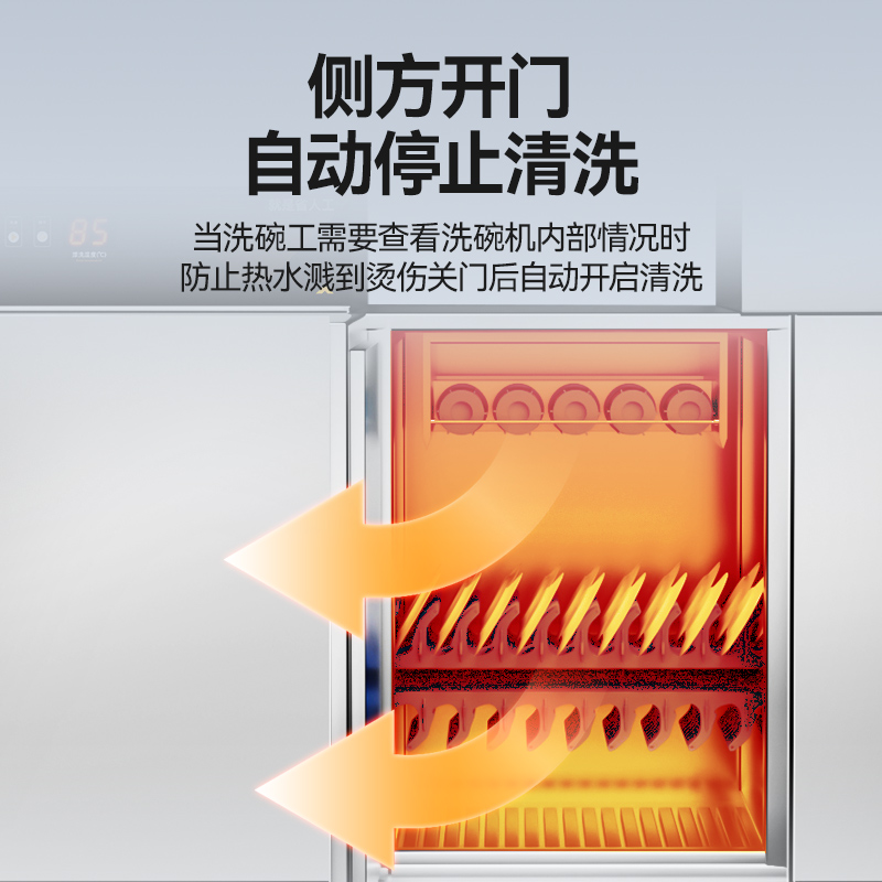 麥大廚旗艦款3.75m斜插式雙缸雙噴淋長(zhǎng)龍式洗碗機(jī)