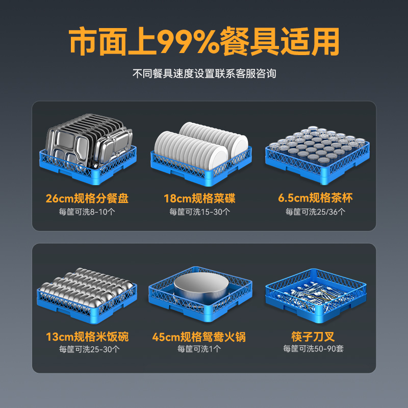 麥大廚2.55米通道式單缸雙噴單烘干商用洗碗機(jī)