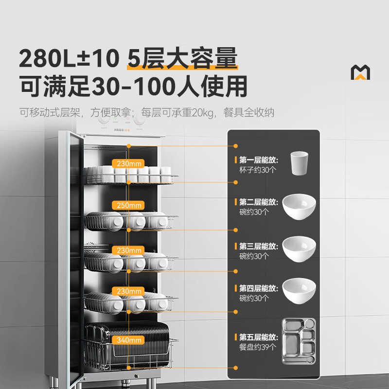 麥大廚經典旋鈕款5層單門單控熱風循環高溫消毒柜920W 