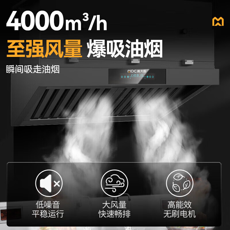 麥大廚2.0重油煙內(nèi)循環(huán)凈化一體機(jī)(不銹鋼電場(chǎng))